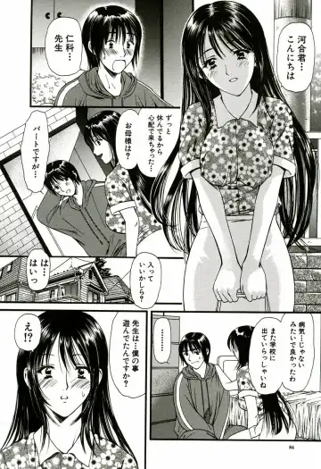 [Houruri] Nadeshiko Fhentai - Page 85