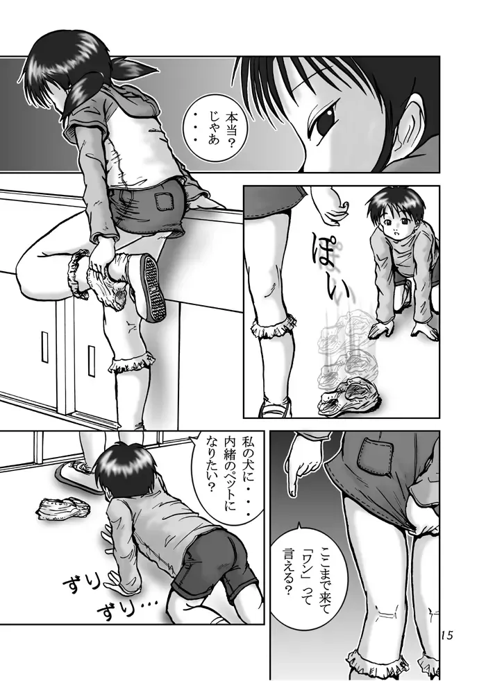 [Artmrz] The Dog Show Fhentai - Page 13