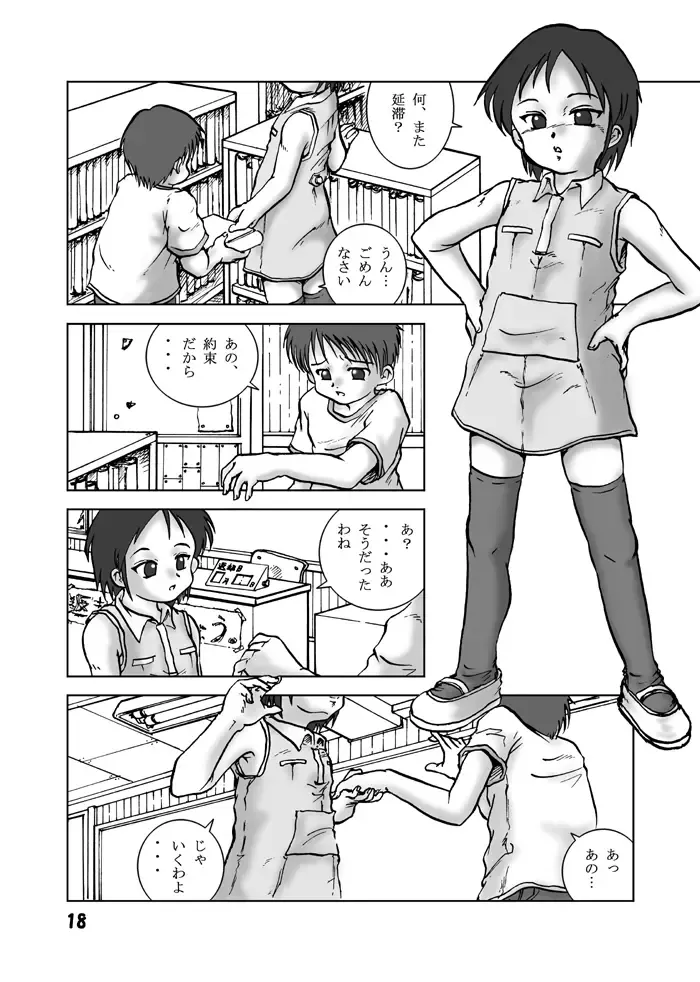 [Artmrz] The Dog Show Fhentai - Page 16