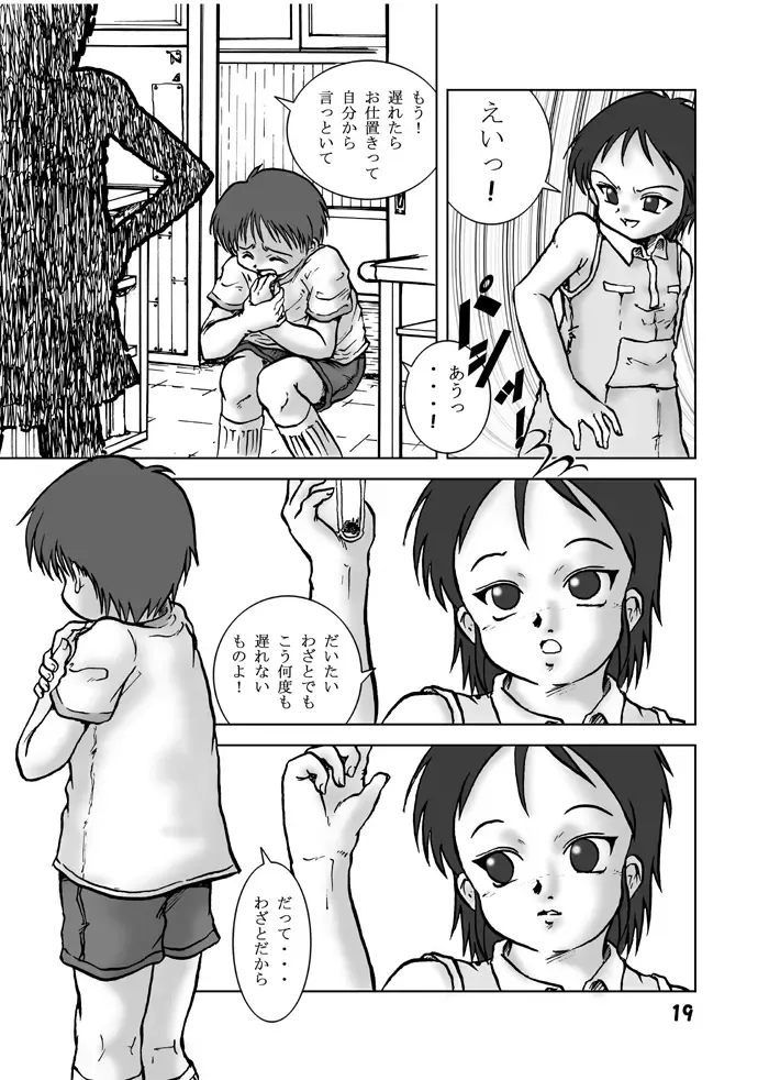 [Artmrz] The Dog Show Fhentai - Page 17