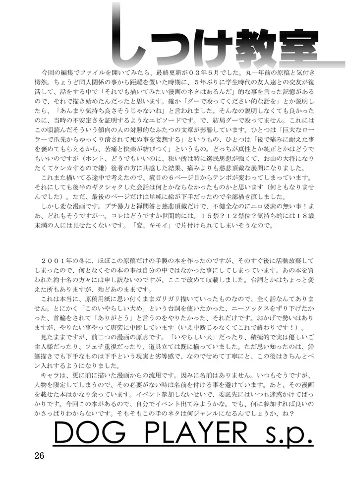 [Artmrz] The Dog Show Fhentai - Page 24