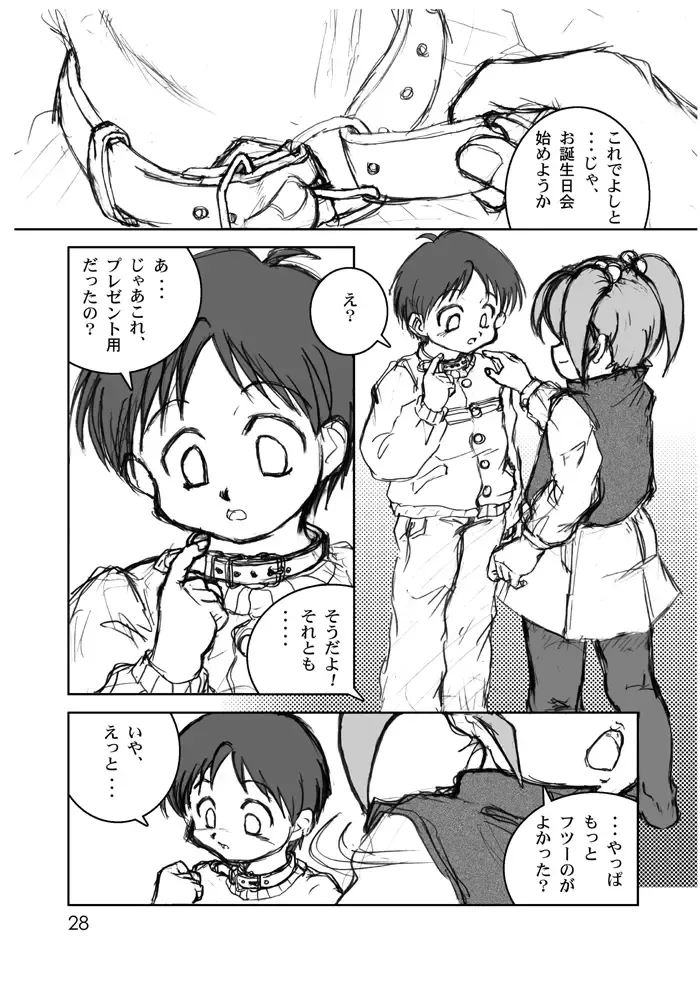 [Artmrz] The Dog Show Fhentai - Page 26