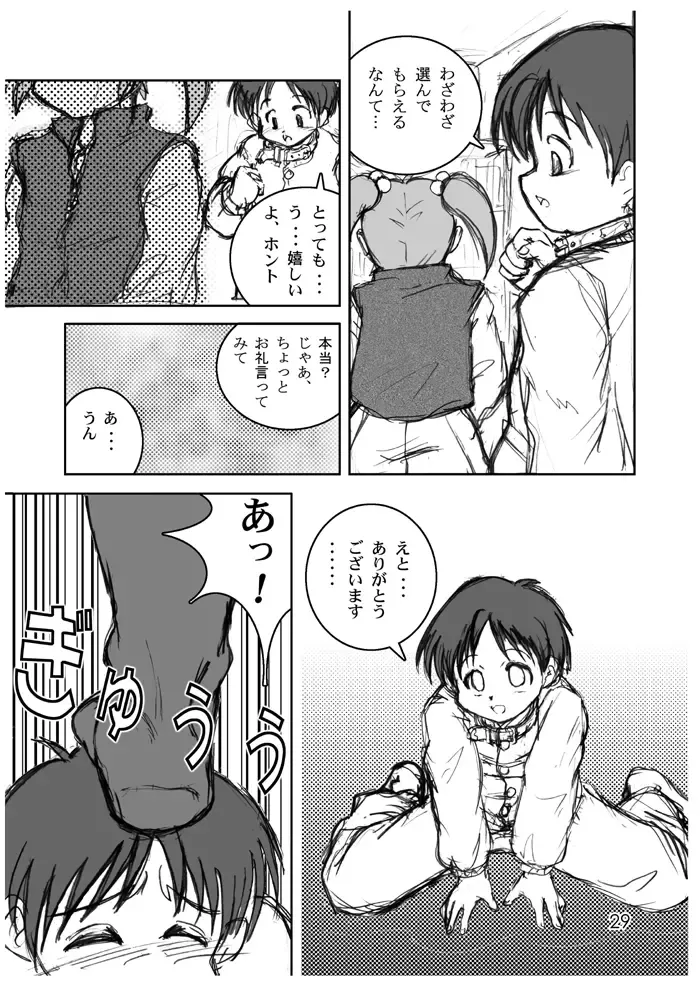 [Artmrz] The Dog Show Fhentai - Page 27