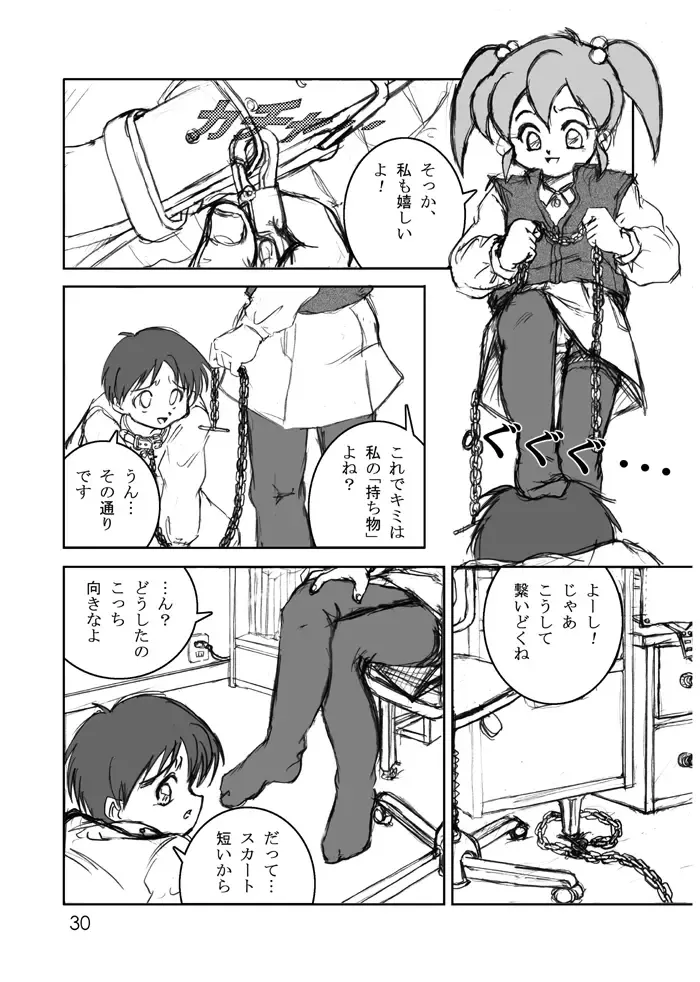 [Artmrz] The Dog Show Fhentai - Page 28