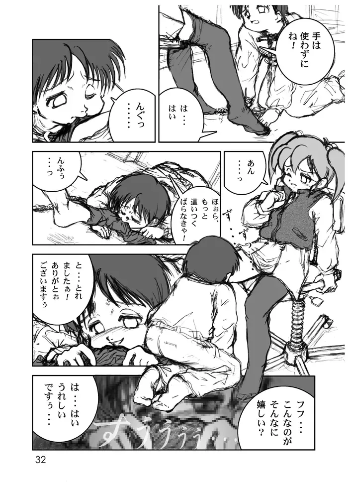 [Artmrz] The Dog Show Fhentai - Page 30