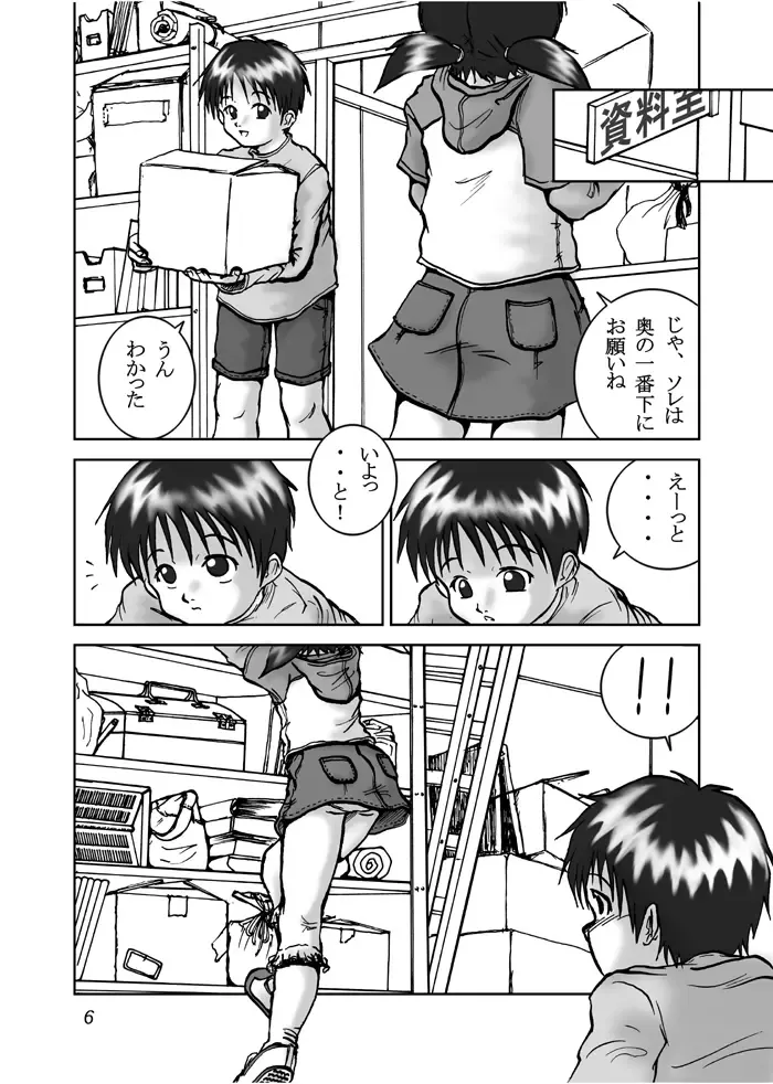 [Artmrz] The Dog Show Fhentai - Page 4