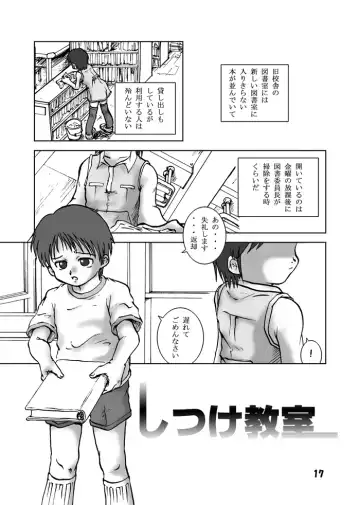 [Artmrz] The Dog Show Fhentai - Page 15