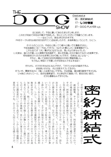 [Artmrz] The Dog Show Fhentai - Page 2