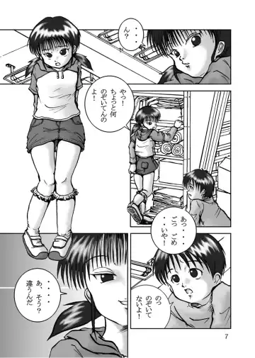 [Artmrz] The Dog Show Fhentai - Page 5