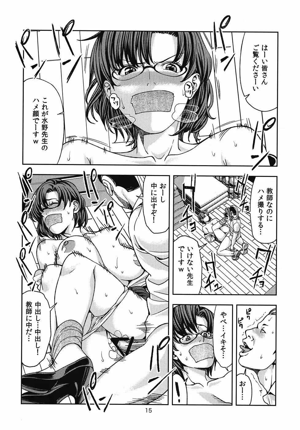 [Jyura] Mizuno Ami (30) ~Onna Kyoushi Hen~ Fhentai - Page 14