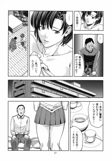 [Jyura] Mizuno Ami (30) ~Onna Kyoushi Hen~ Fhentai - Page 20
