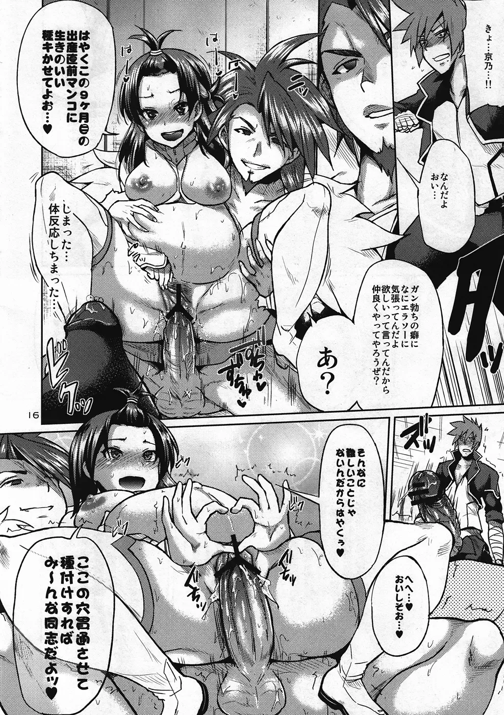 [Yumeno Tanuki] Onaka ni Hibiku Koe ga Kikoetara Fhentai - Page 15