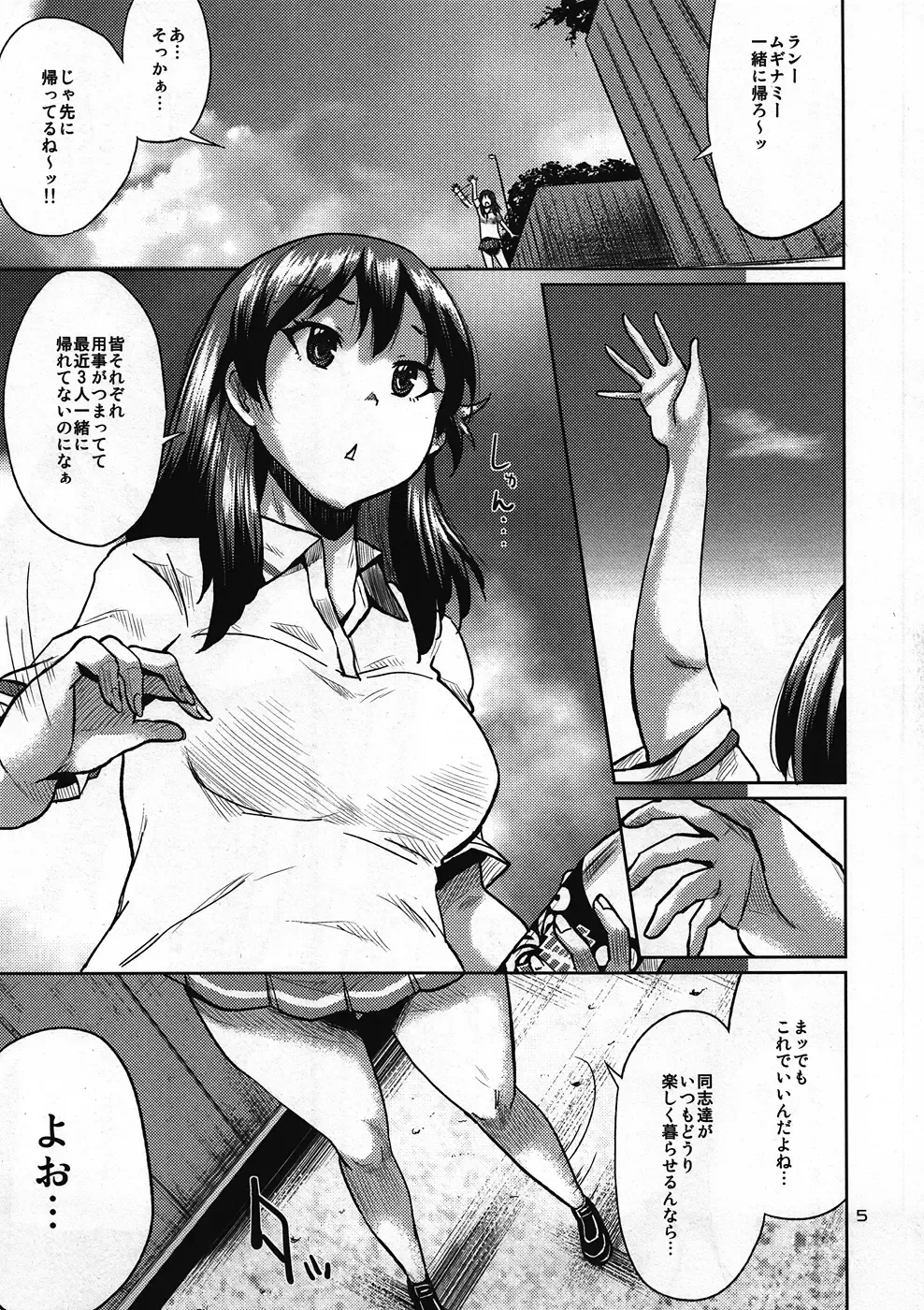 [Yumeno Tanuki] Onaka ni Hibiku Koe ga Kikoetara Fhentai - Page 4