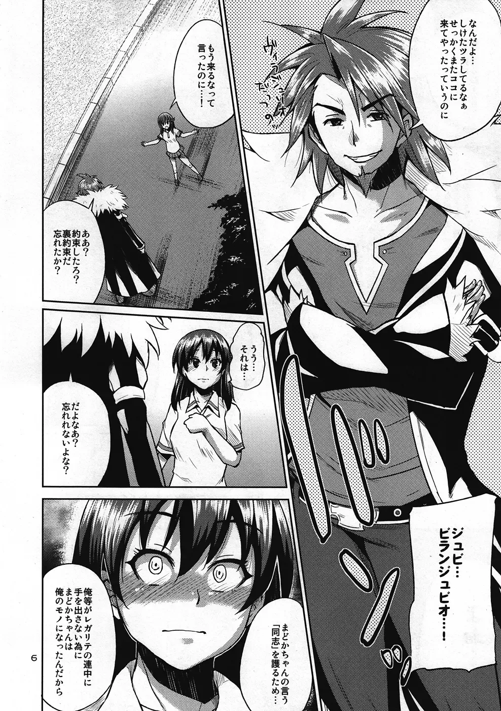 [Yumeno Tanuki] Onaka ni Hibiku Koe ga Kikoetara Fhentai - Page 5