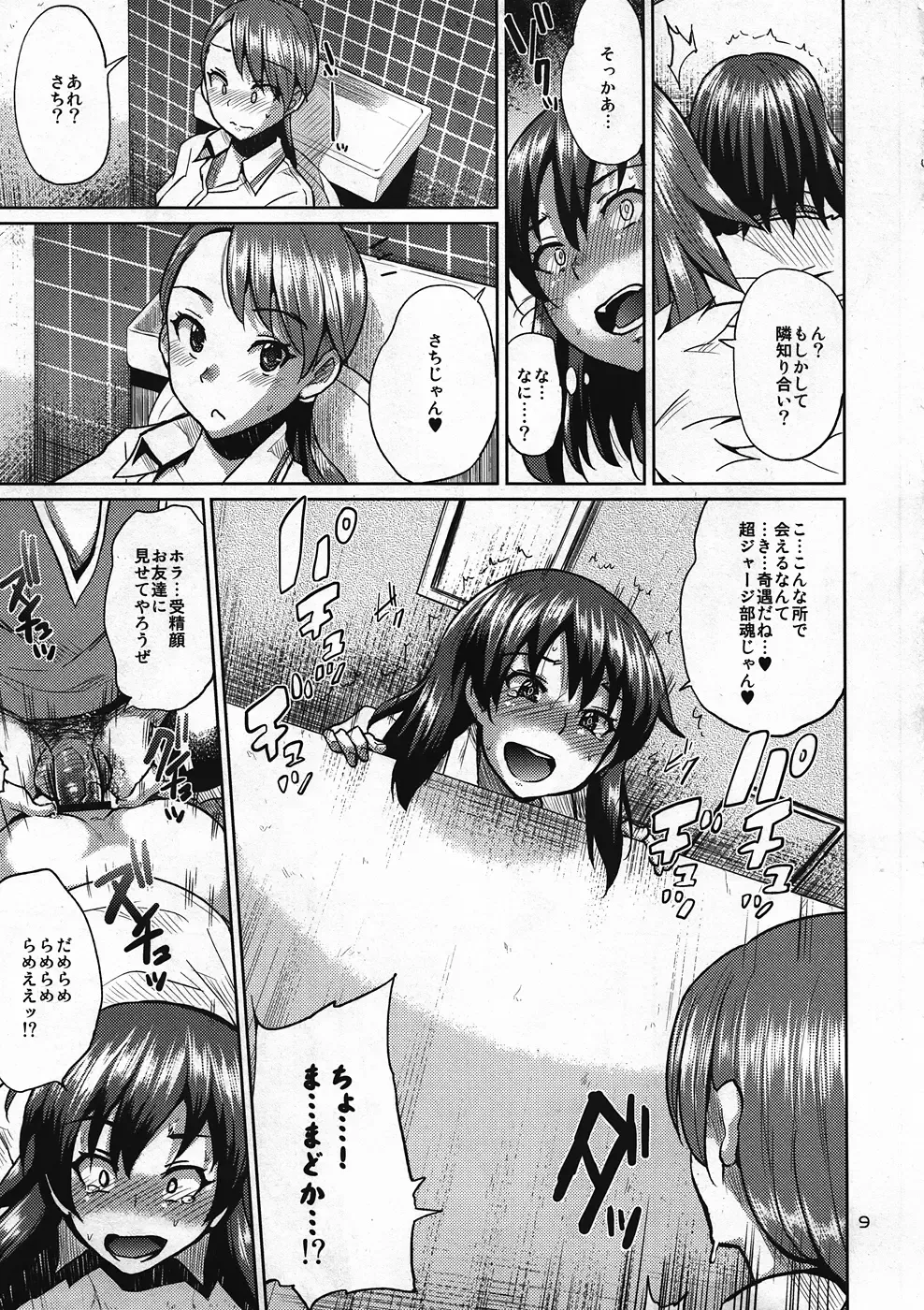 [Yumeno Tanuki] Onaka ni Hibiku Koe ga Kikoetara Fhentai - Page 8