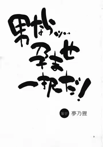 [Yumeno Tanuki] Onaka ni Hibiku Koe ga Kikoetara Fhentai - Page 2