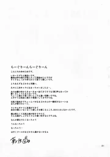 [Yumeno Tanuki] Onaka ni Hibiku Koe ga Kikoetara Fhentai - Page 20