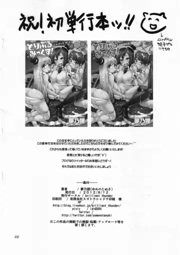 [Yumeno Tanuki] Onaka ni Hibiku Koe ga Kikoetara Fhentai - Page 21