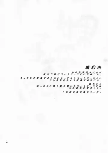 [Yumeno Tanuki] Onaka ni Hibiku Koe ga Kikoetara Fhentai - Page 3