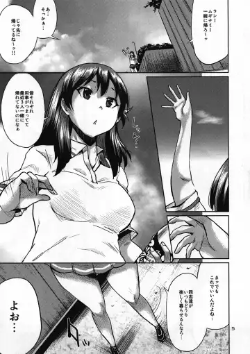 [Yumeno Tanuki] Onaka ni Hibiku Koe ga Kikoetara Fhentai - Page 4