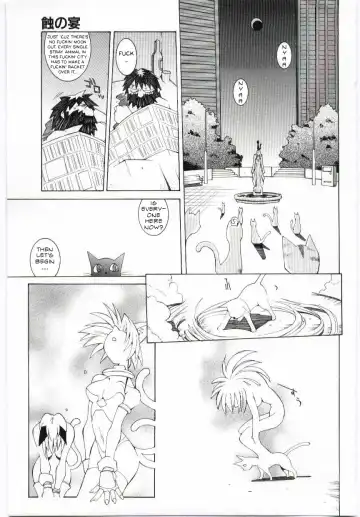 [Dowman Sayman] Shoku no Utage | Eclipse Party Fhentai - Page 3