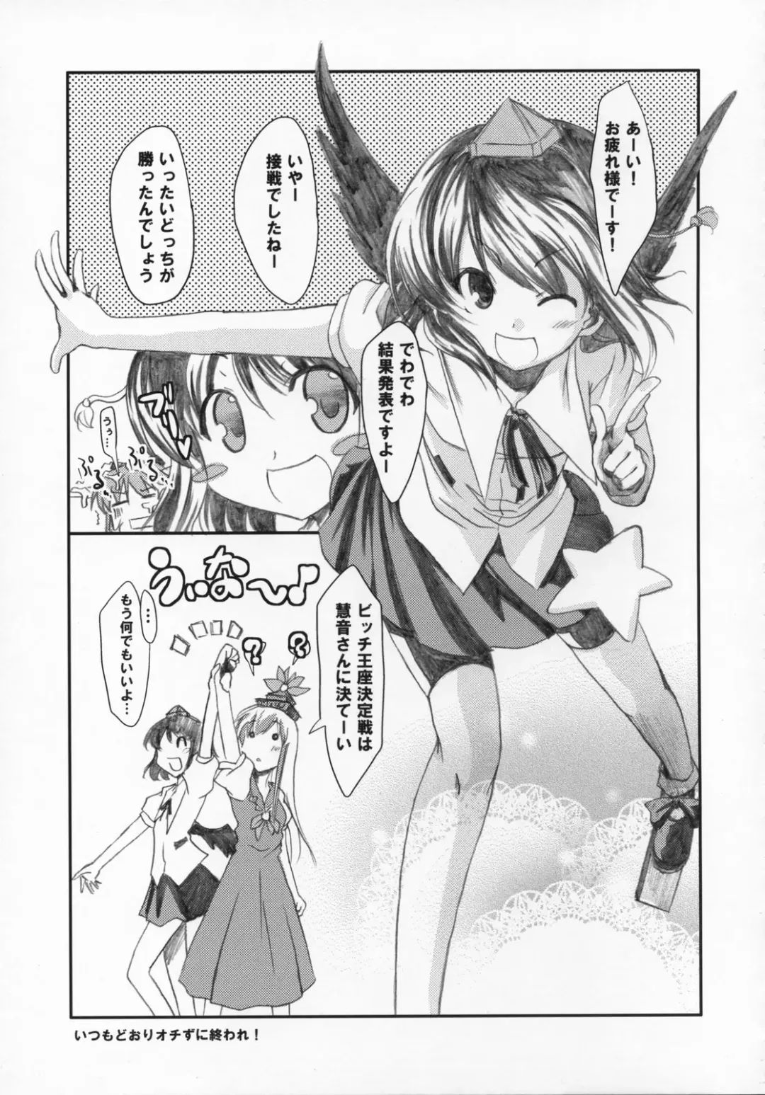 [Mikage Baku] Miso Ramen Zenbu Nose Fhentai - Page 14