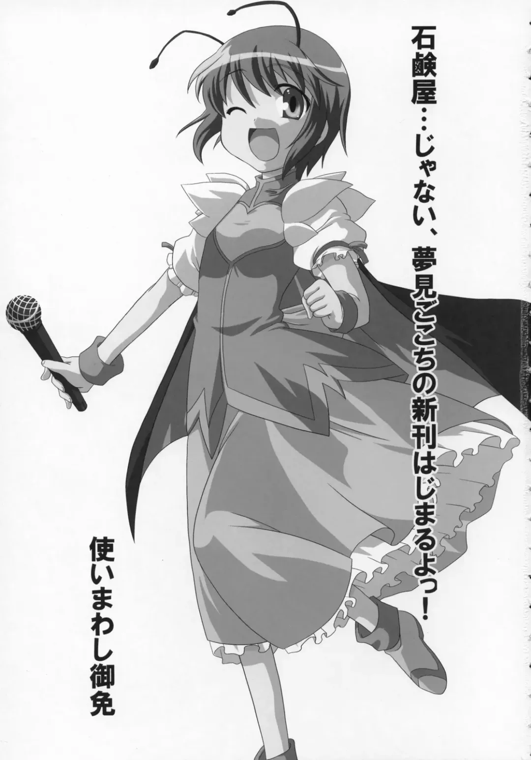 [Mikage Baku] Miso Ramen Zenbu Nose Fhentai - Page 2