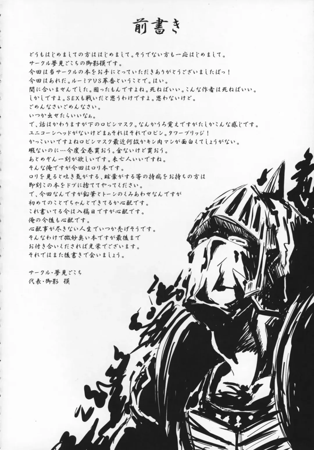 [Mikage Baku] Miso Ramen Zenbu Nose Fhentai - Page 3