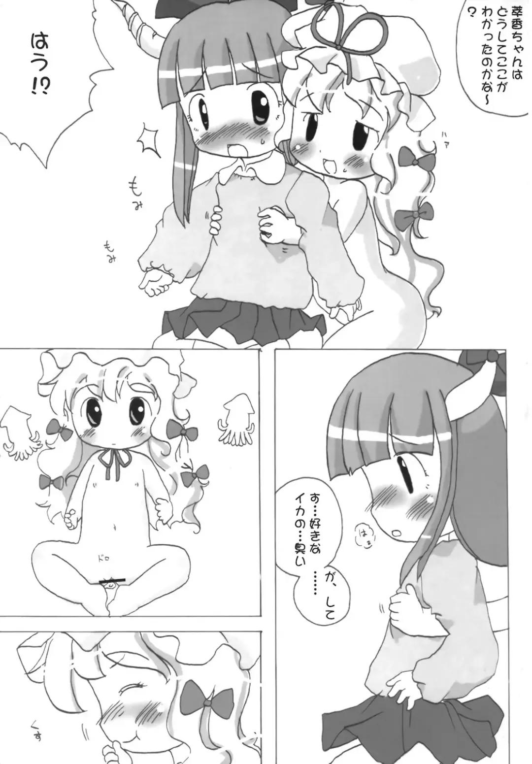 [Zatuni] Ibukinkin! Fhentai - Page 10