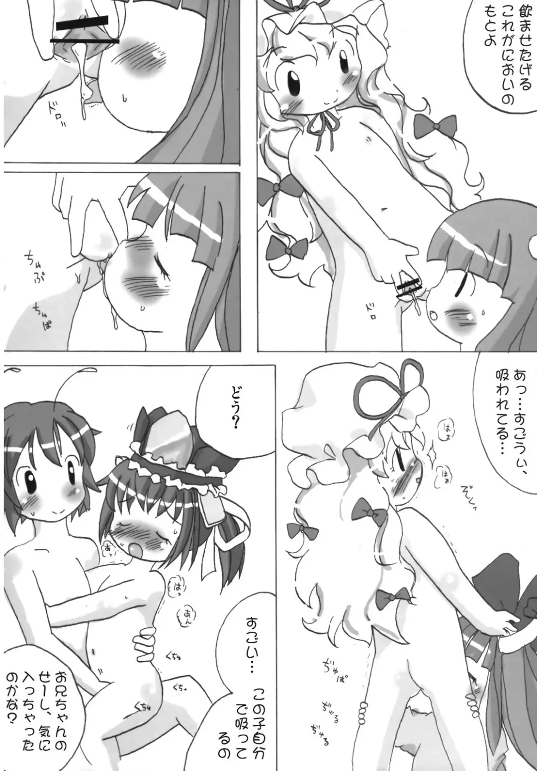 [Zatuni] Ibukinkin! Fhentai - Page 11