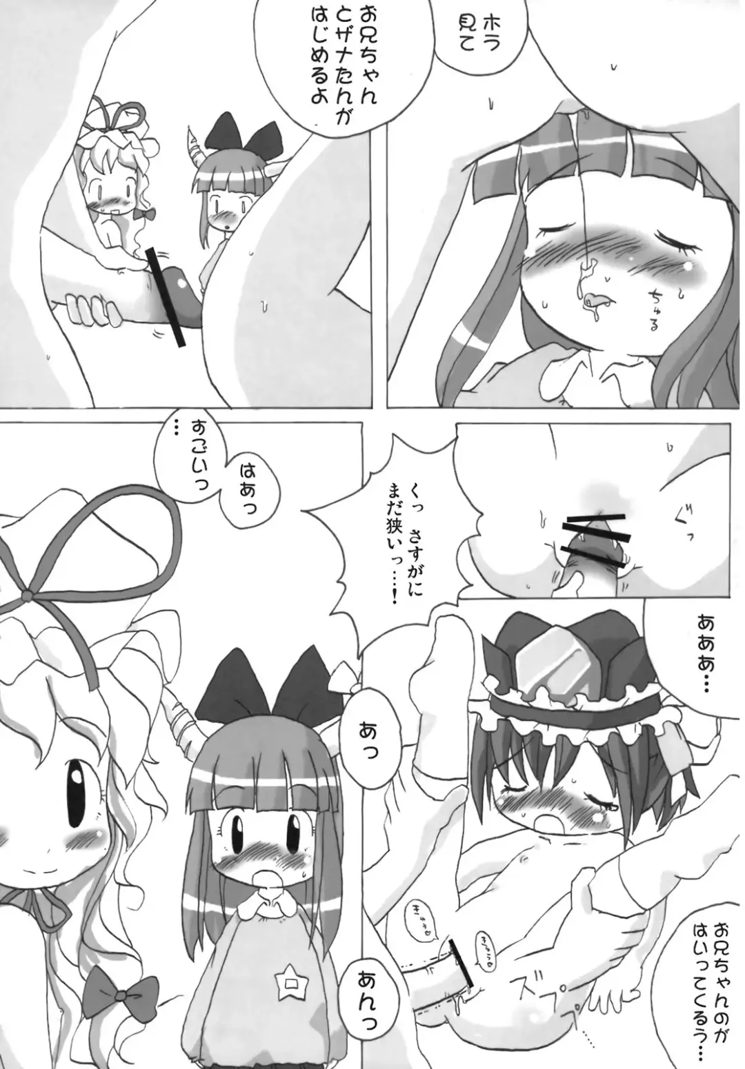 [Zatuni] Ibukinkin! Fhentai - Page 12