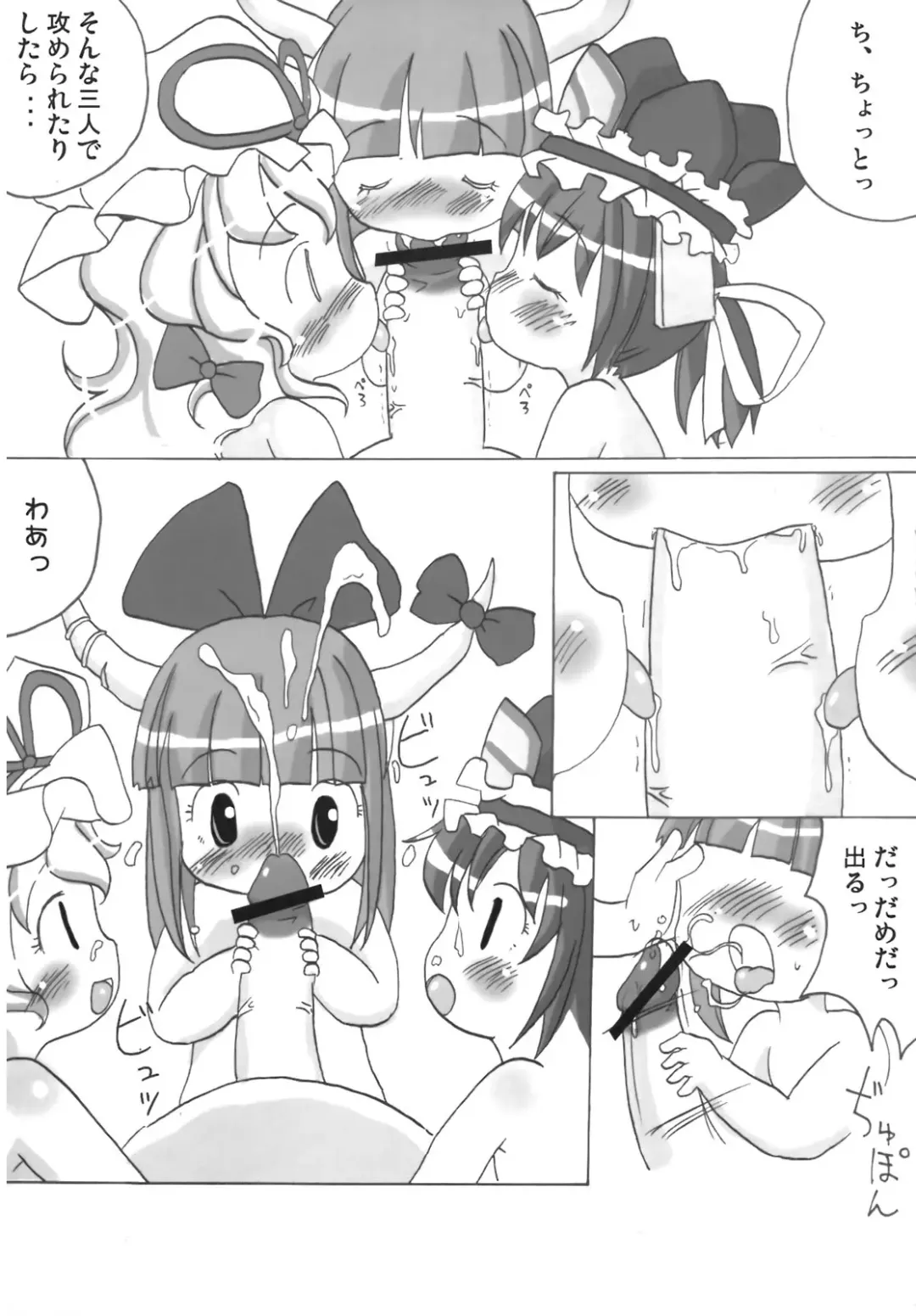 [Zatuni] Ibukinkin! Fhentai - Page 17