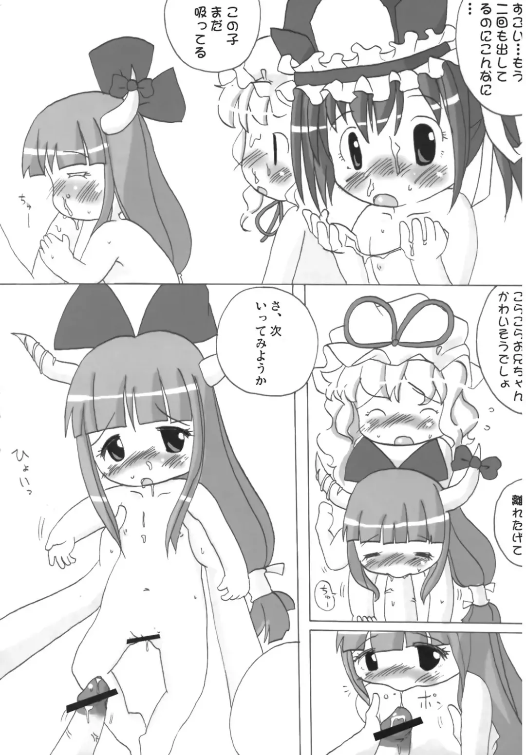 [Zatuni] Ibukinkin! Fhentai - Page 18