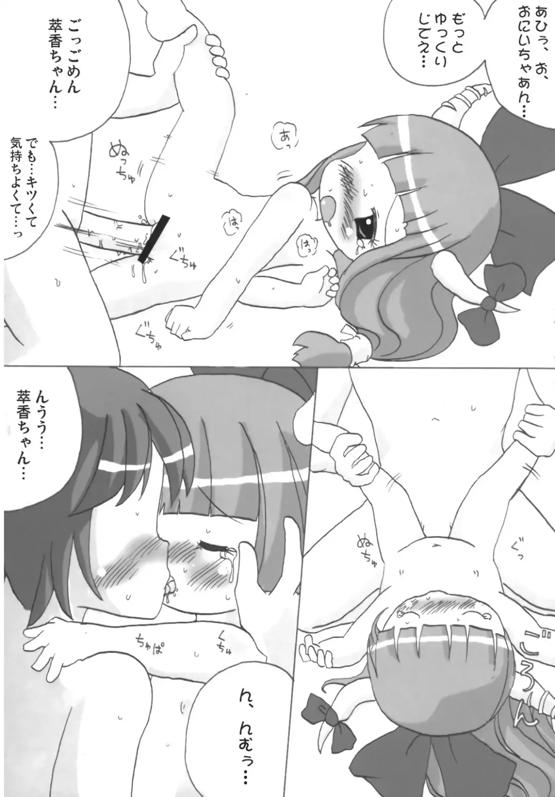 [Zatuni] Ibukinkin! Fhentai - Page 21