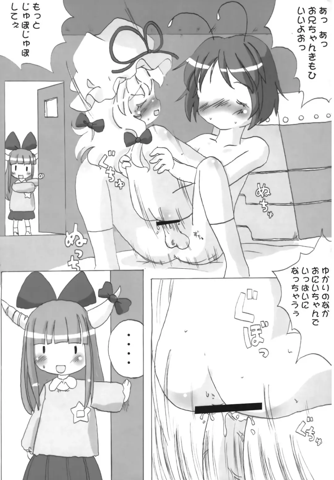 [Zatuni] Ibukinkin! Fhentai - Page 6