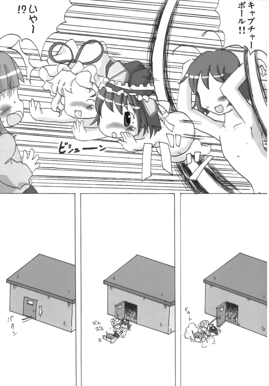 [Zatuni] Ibukinkin! Fhentai - Page 8