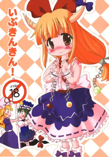 Read [Zatuni] Ibukinkin! - Fhentai