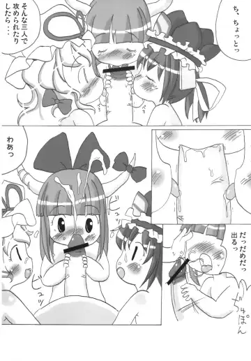 [Zatuni] Ibukinkin! Fhentai - Page 17