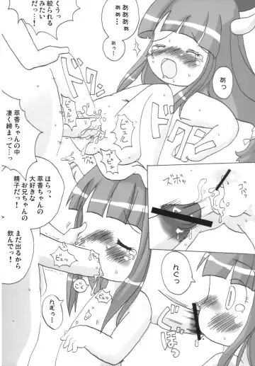 [Zatuni] Ibukinkin! Fhentai - Page 23