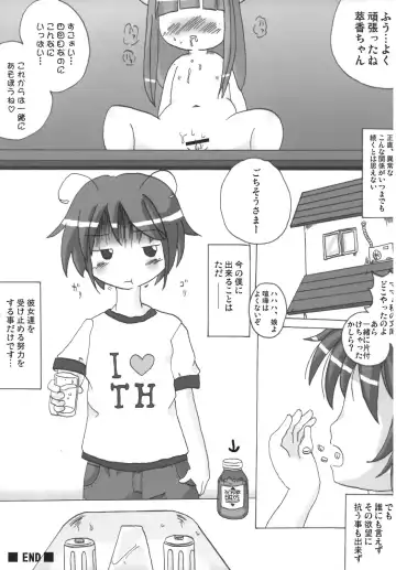 [Zatuni] Ibukinkin! Fhentai - Page 24