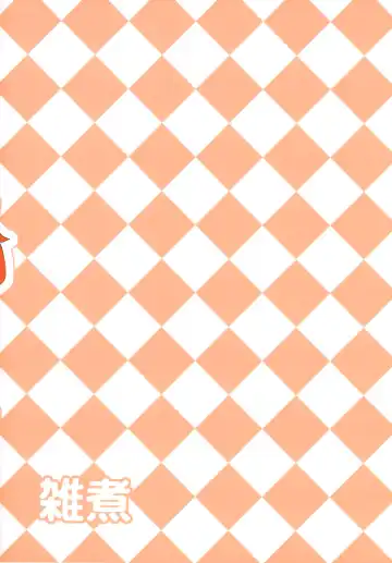 [Zatuni] Ibukinkin! Fhentai - Page 26