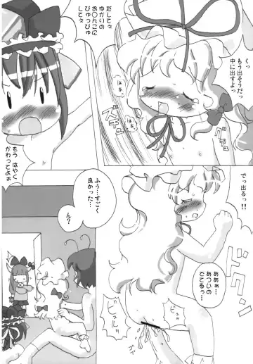 [Zatuni] Ibukinkin! Fhentai - Page 7