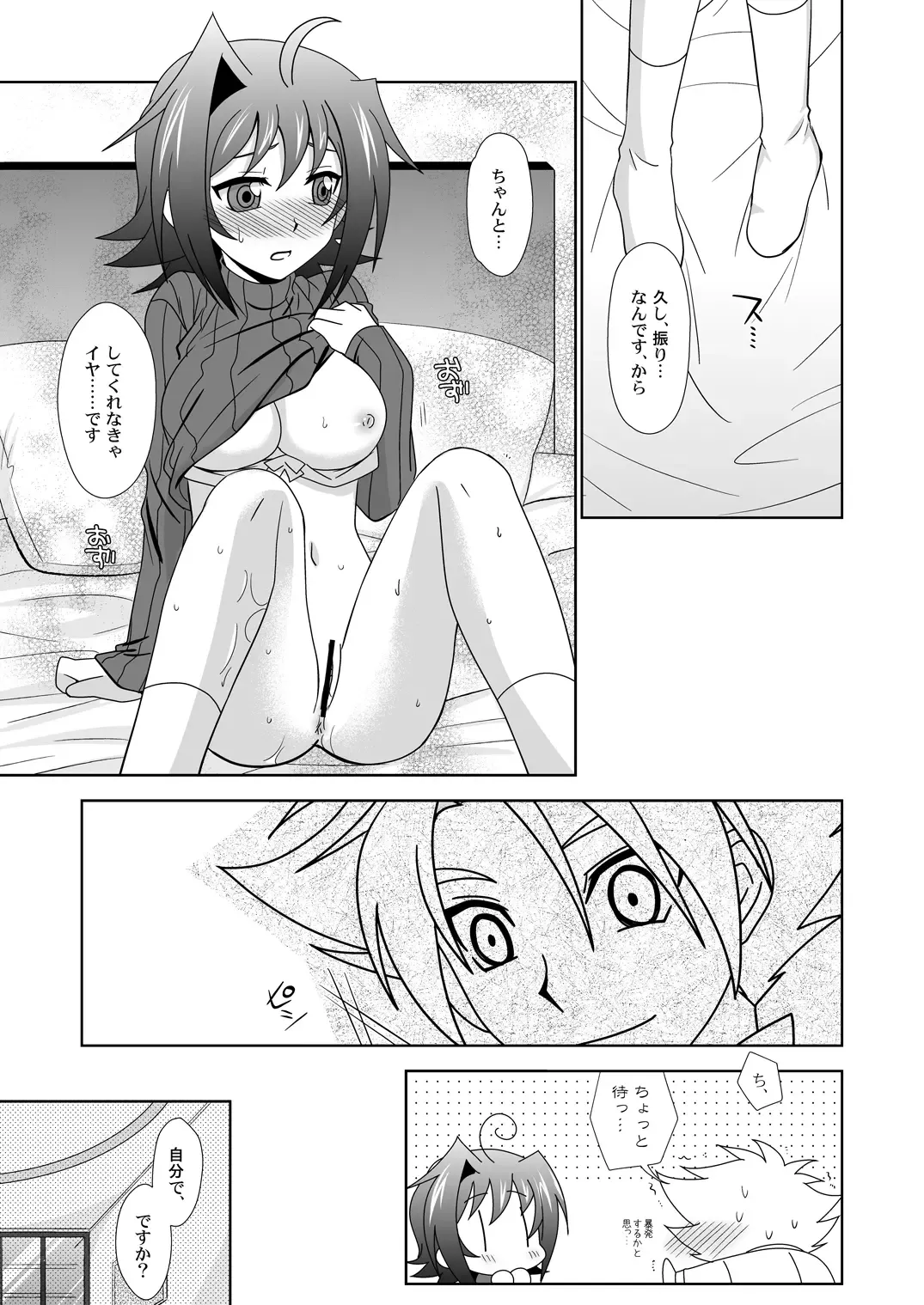 [Akari Seisuke] Onnanoko Otokonoko Fhentai - Page 22