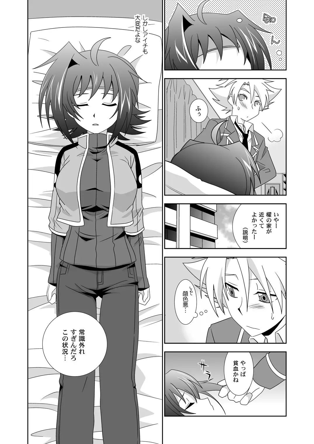 [Akari Seisuke] Onnanoko Otokonoko Fhentai - Page 3