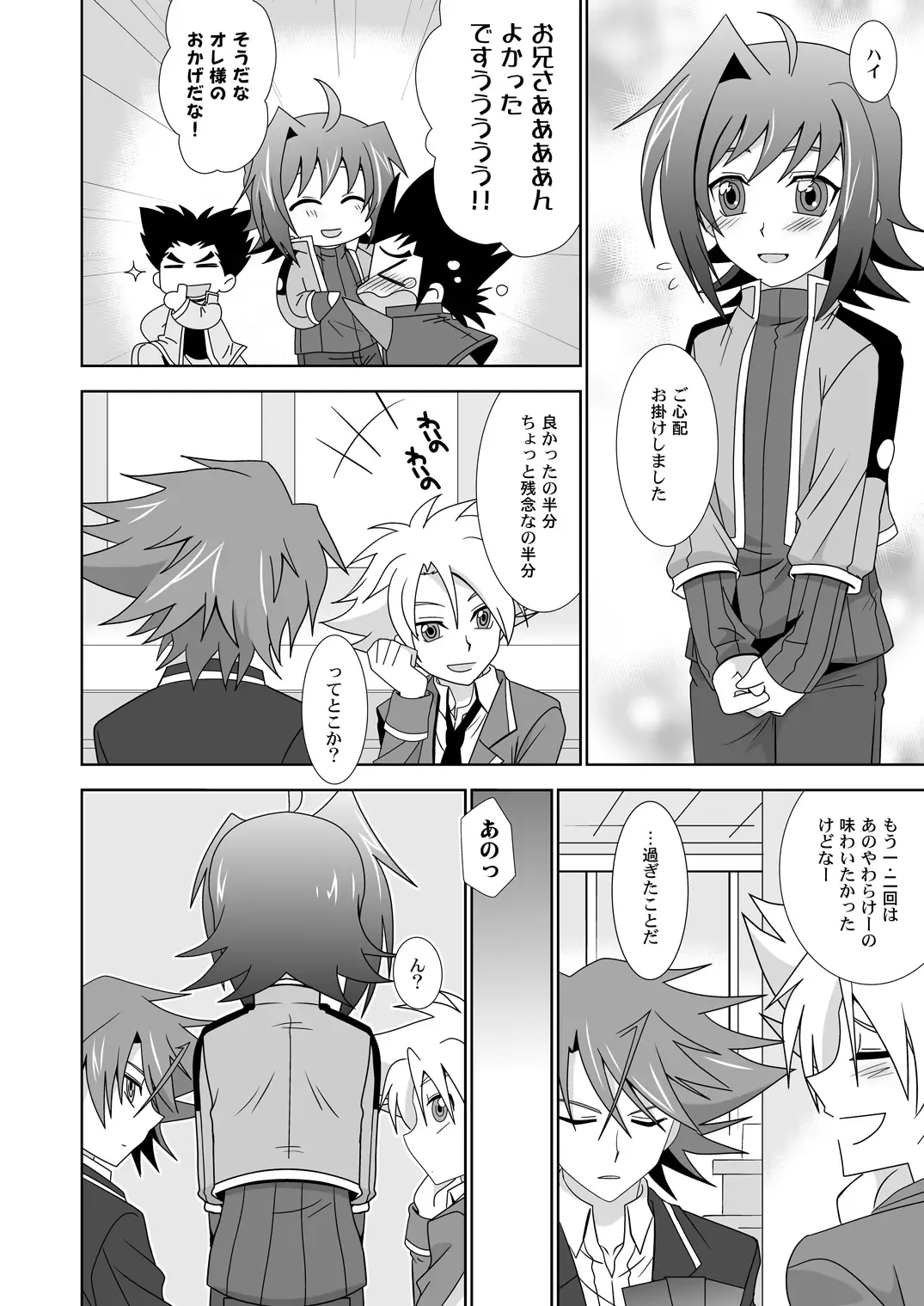 [Akari Seisuke] Onnanoko Otokonoko Fhentai - Page 33