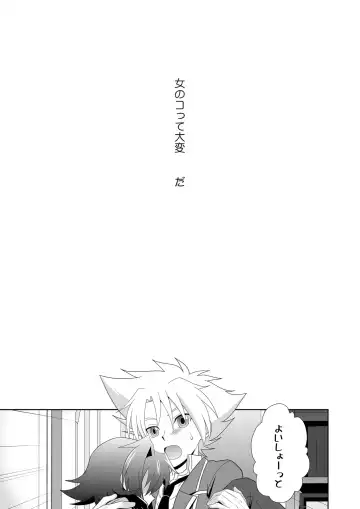 [Akari Seisuke] Onnanoko Otokonoko Fhentai - Page 2