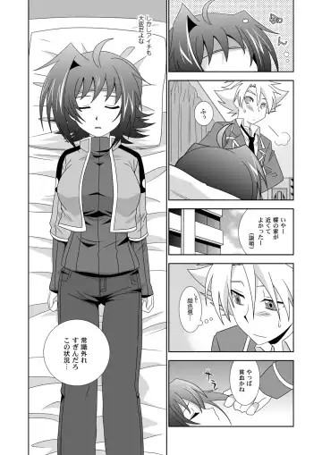 [Akari Seisuke] Onnanoko Otokonoko Fhentai - Page 3