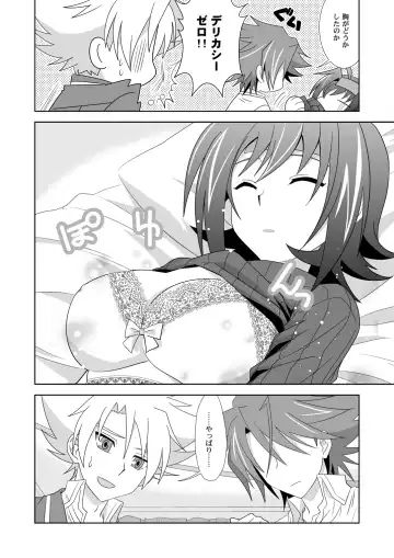 [Akari Seisuke] Onnanoko Otokonoko Fhentai - Page 5