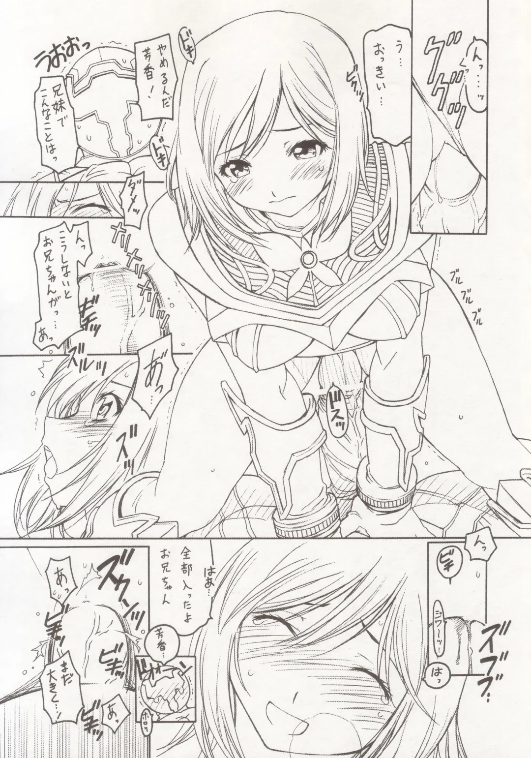 [Kazuma G-version - Minazuki Ayu] Bishoujo Senshi Gensou Extra Vol.7 B Part Fhentai - Page 4