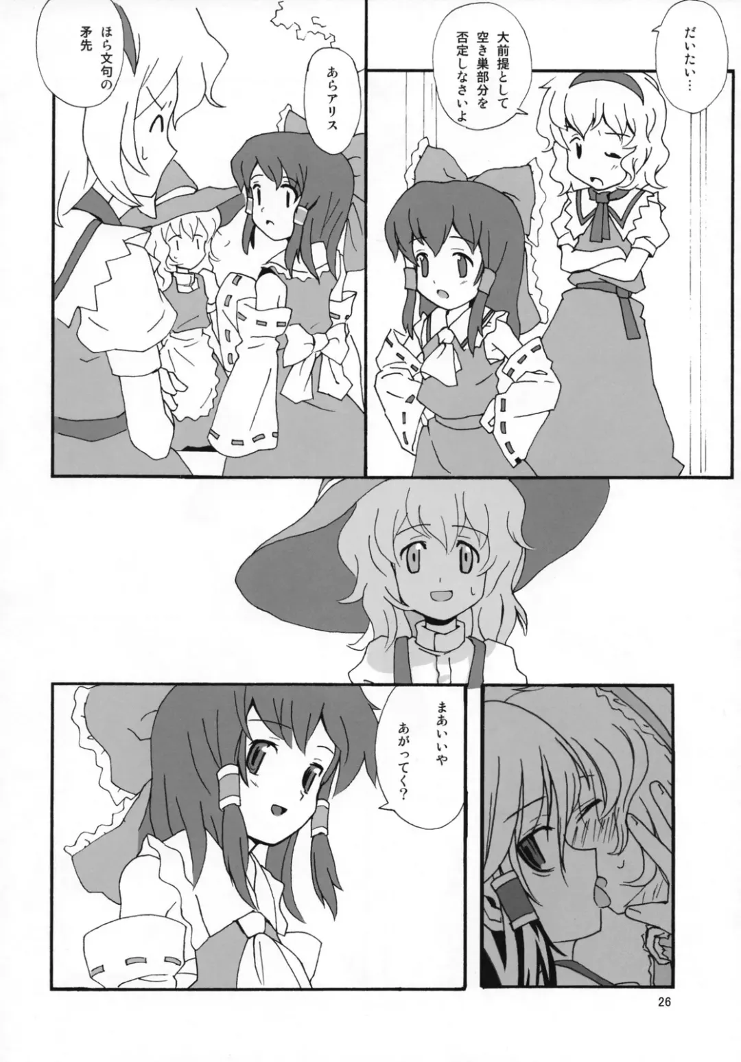 [Hasegawa Keita] Motto! Gohan o Tabete ii Hi Fhentai - Page 25